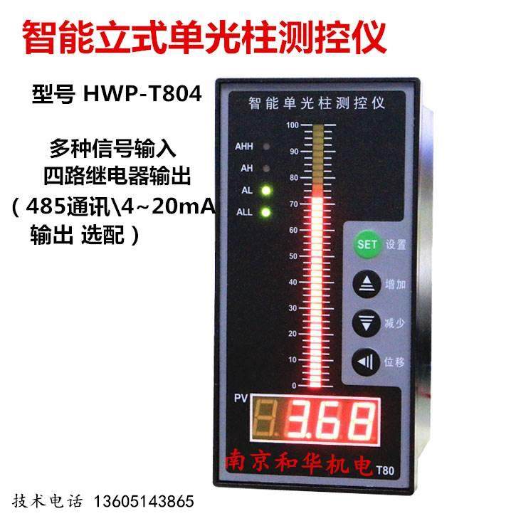 智能数字温度控制仪温控表温控器多功能测温表RS485检测仪