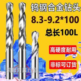 8.75 100L 8.4 9.15 8.85 8.6 8.55 8.45 8.35 钨钢加长钻头8.3