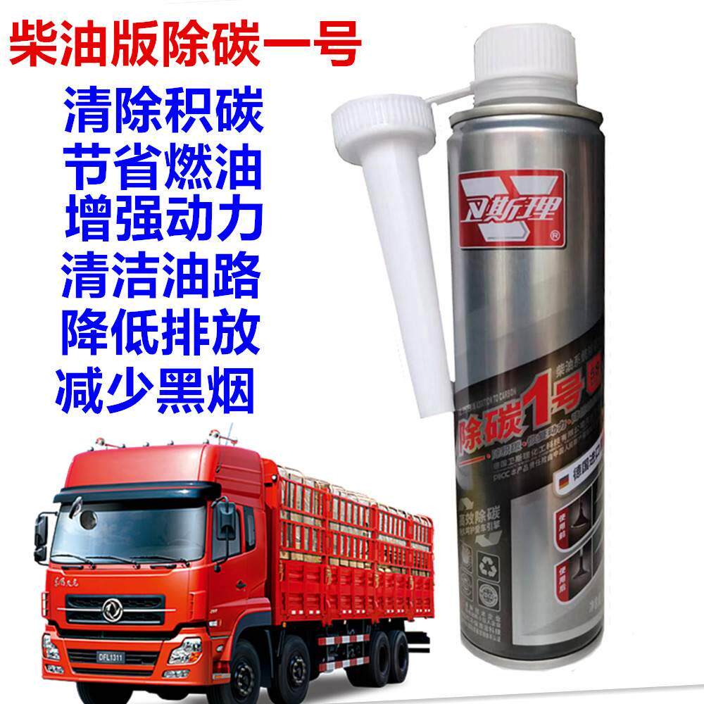 汽车柴油添加剂柴油燃油宝除积碳清洗剂清理积炭柴油车除碳剂
