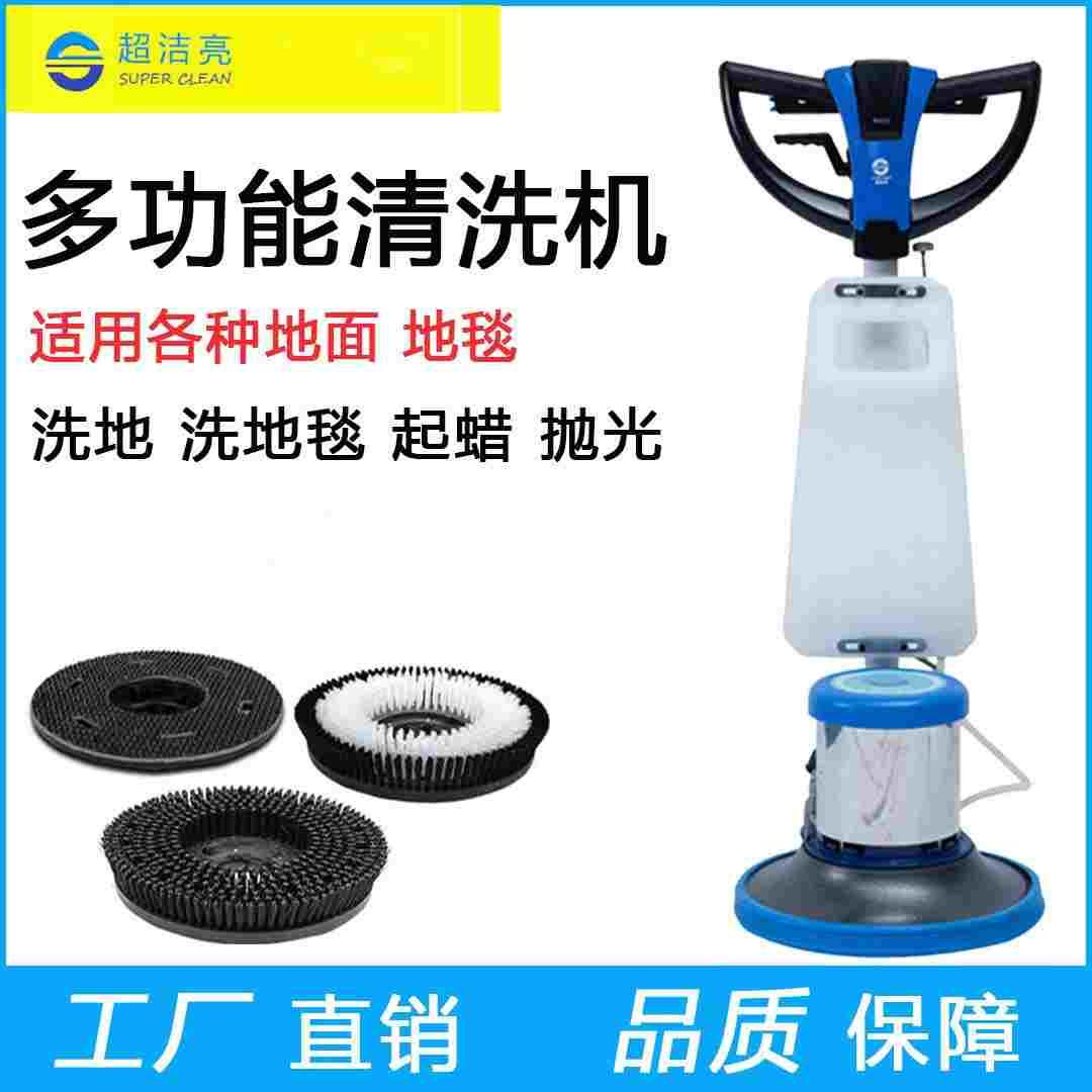 SC-002超洁亮多功能刷地机洗地洗地毯抛光打蜡（新款蝴蝶手柄）