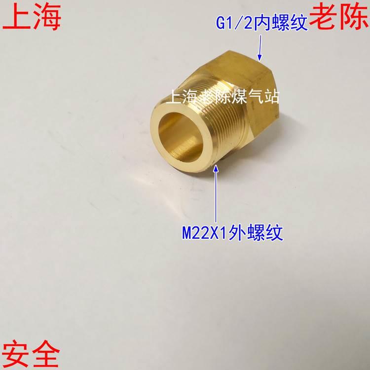卫生间水龙头接头M22X1外丝G1/2内丝 4分内丝转M22X1外螺铜转接头