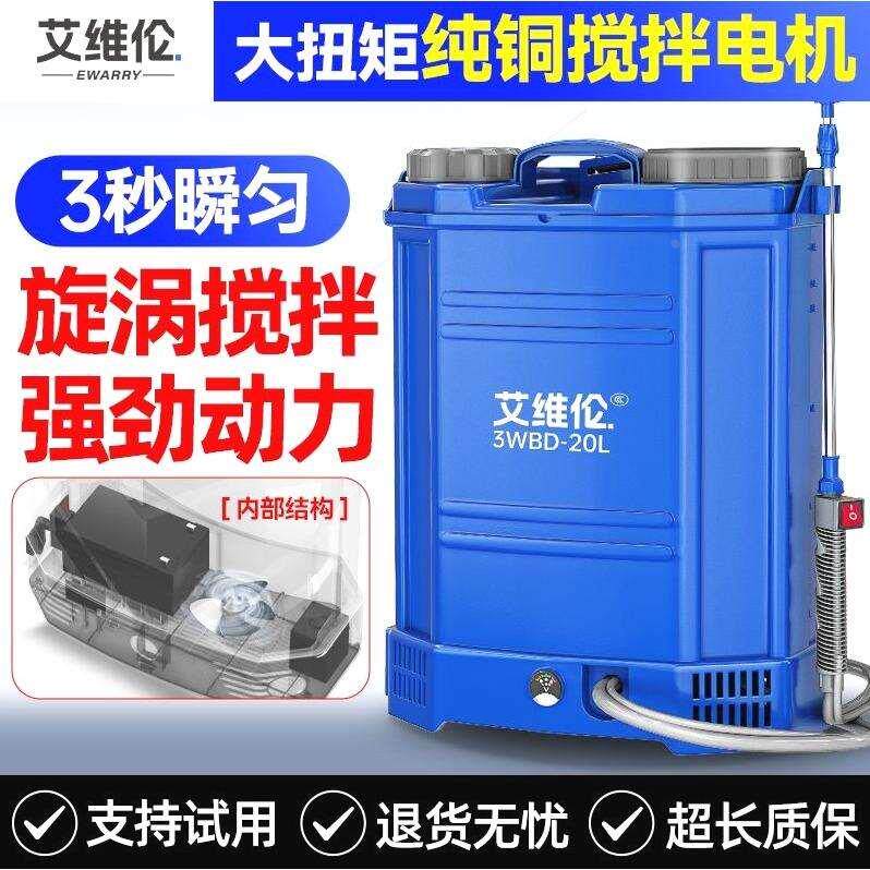 德国进口电动搅拌喷雾器农用电动打药机高压浇花喷洒器背负式家用