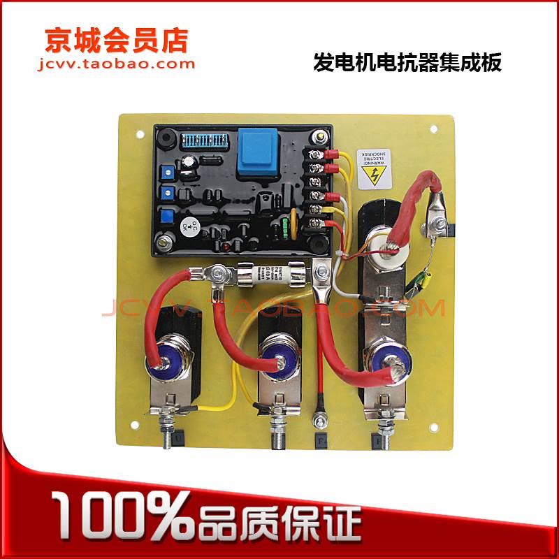 SAVRH100A 90V 有刷发电机电抗器GB180K2励磁绕组调压电路集成板
