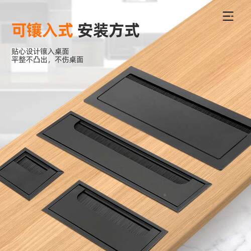 铝合金办公桌穿线盒电脑桌隐藏内嵌式装饰孔阻尼缓冲长方形走线盒