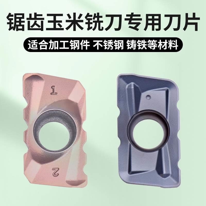 玉米铣刀专用刀片 低切削阻力 APMT1604PDER-YM KK600 粗铣刀片