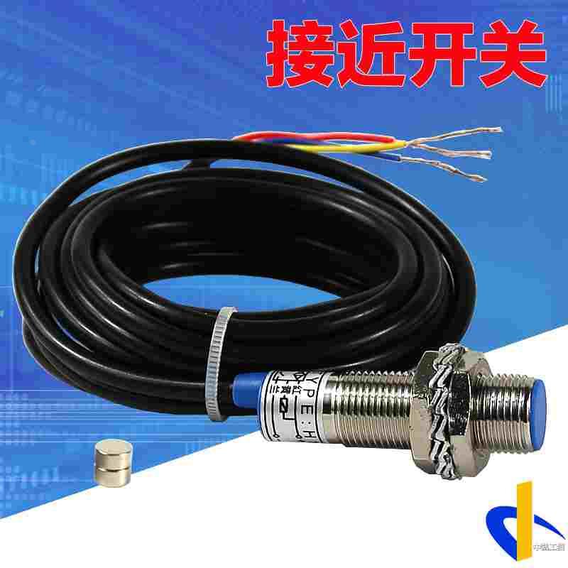 霍尔开关接近开关传感器三线NPN型常开M12限位距离感应H12N1-N