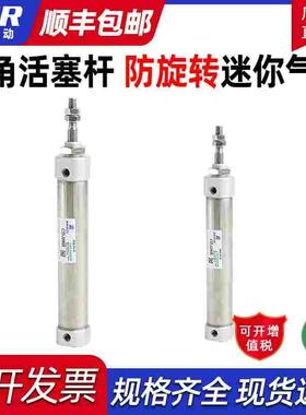 六角杆不锈钢迷你气缸CJ2KB10杆不旋转 CDJ2KB16-5 10 25 50 100Z