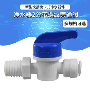 2分外丝转2分PE管球阀 2分外牙转2分管开关快接阀门2分侧螺纹阀门