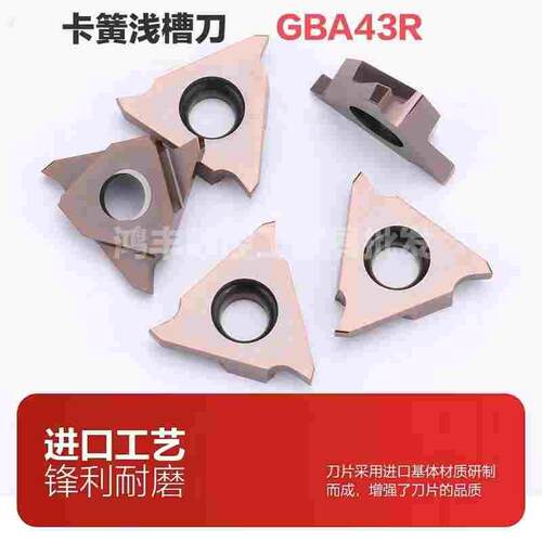三头立装浅槽刀片TGF43R 100 卡簧槽 大三角GBA43R 200 外径切槽