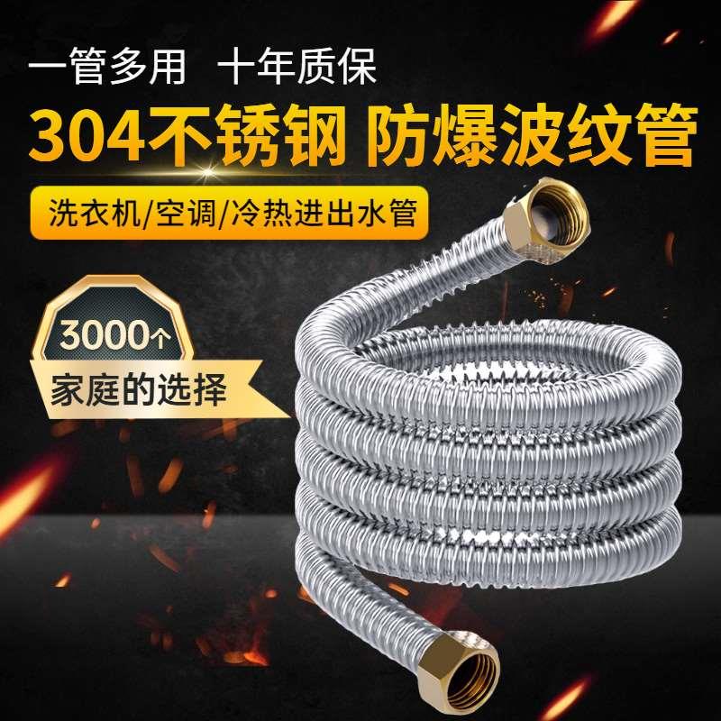 304不锈钢波纹管热水器连接软管10cm长短定做1.2寸软管空调管螺母