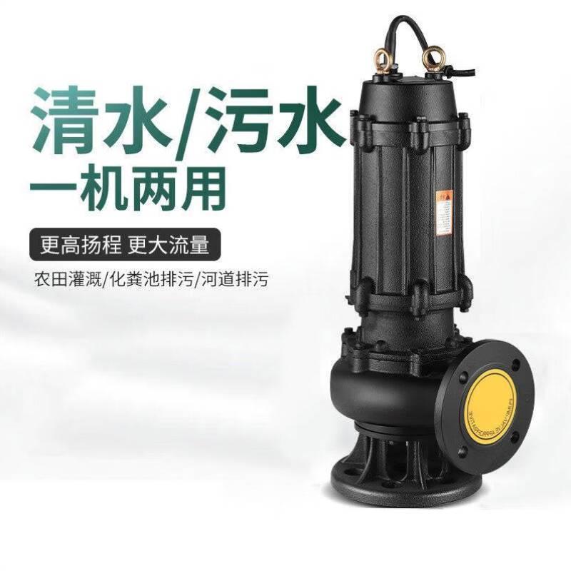 汇特益65WQ30-40-7.5无堵塞污水电泵380V潜水泵口径65mm