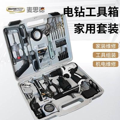 德国麦思德专柜五金家用电动工具箱整套套装多功能电钻组装大全