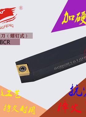 数控刀杆外圆刀杆SCBCR/L2020K09 SCBCR/L2525M09 SCBCR/L2020K12