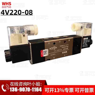 4V120-06 4V220-08 4V320-10 4V420-15DC24V AC220V 双电控电磁阀