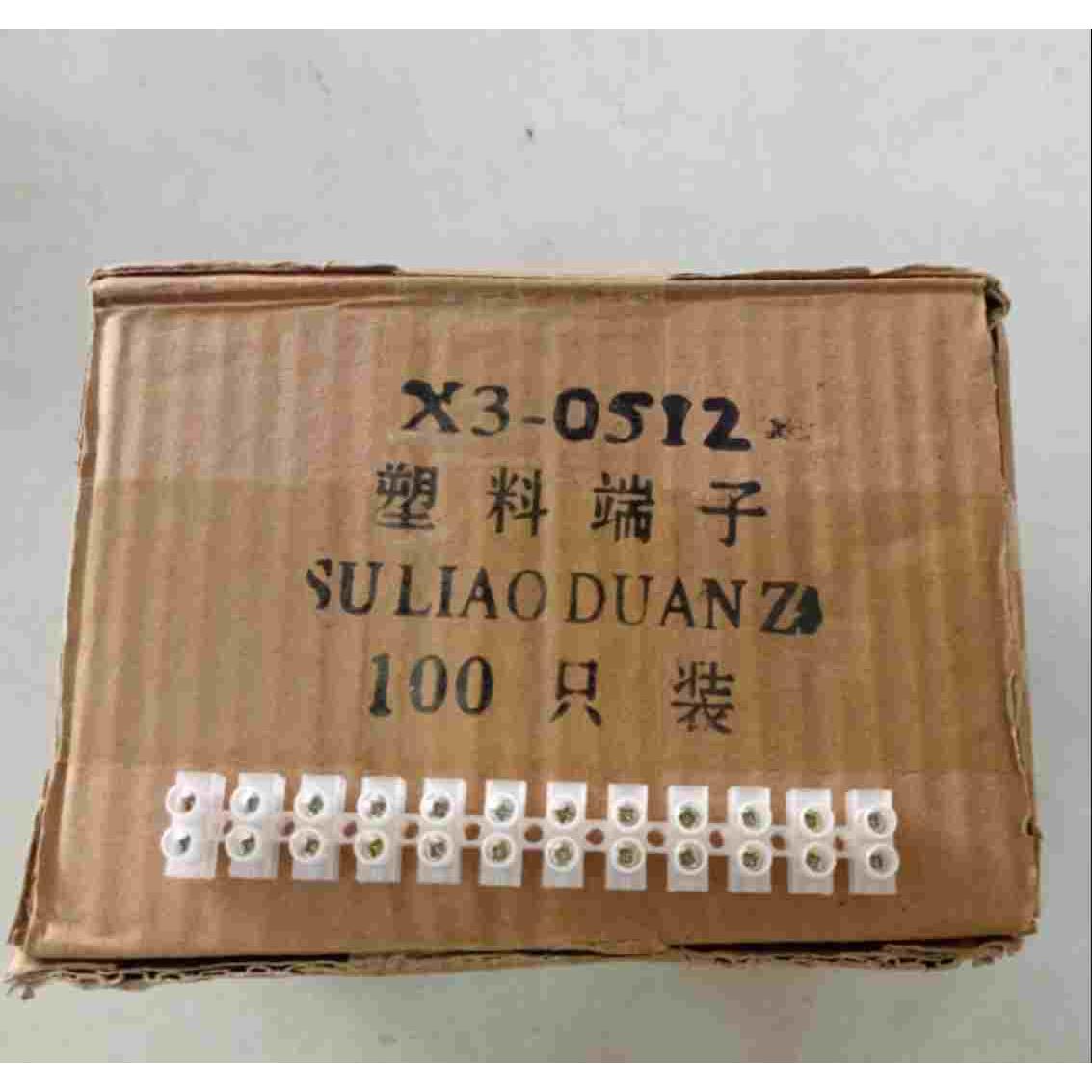 灯具尼龙0512接线端子电线5a连接器12位柱排5A对接X3