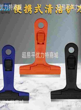 多用途墙皮玻璃地板云石美缝除胶刮刀装修保洁工具便携式清洁铲刀