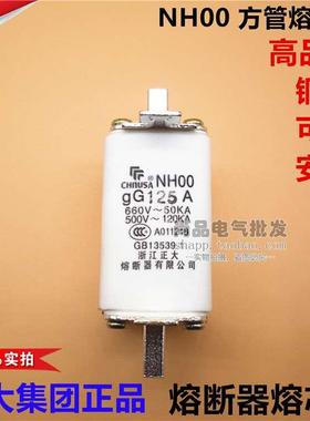 NHOO NH00正大集团刀型陶瓷熔断器保险熔芯10~160A高品质厂家直销