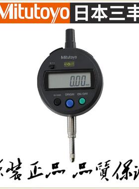 原装Mitutoyo日本三丰数显百分表0-12.7MM 0.01mm  782B