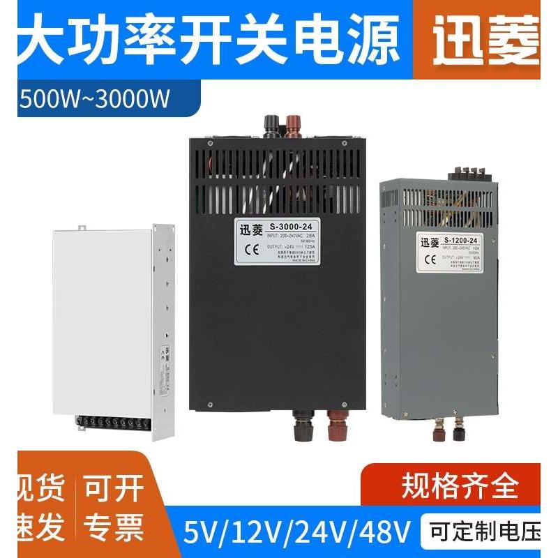 大功率开关电源220转24V直流500W2500W1000W3000W12/36/48V变压器