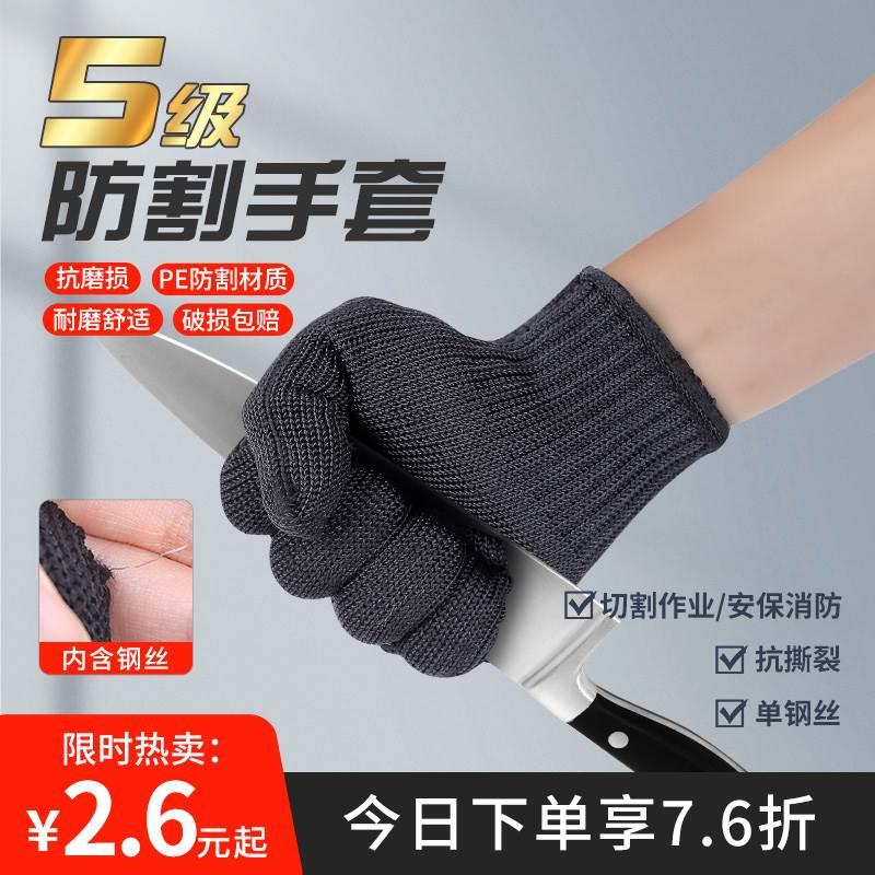 防割手套5级加厚杀鱼防刀切割耐磨不锈钢工地防刺钢丝劳保手套