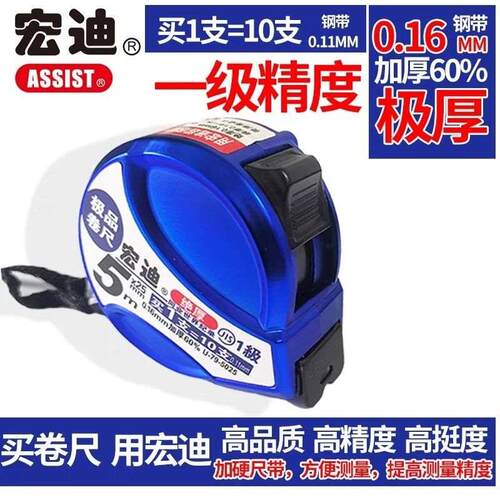 正品宏迪卷尺U79加厚高耐磨进口双面一级精度5米 7.5米耐用特厚