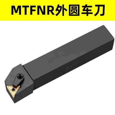 数控刀杆外圆91度MTFNR/MTFNL1616H16/2020K16压板式端面排刀刀具