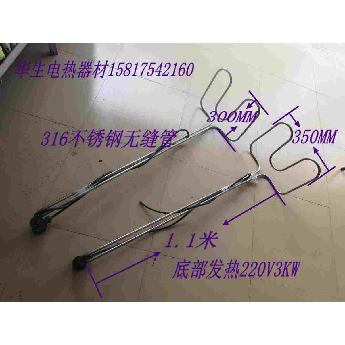 L型316不锈钢电热管电镀槽发热管耐酸碱防腐蚀液体加热管3KW