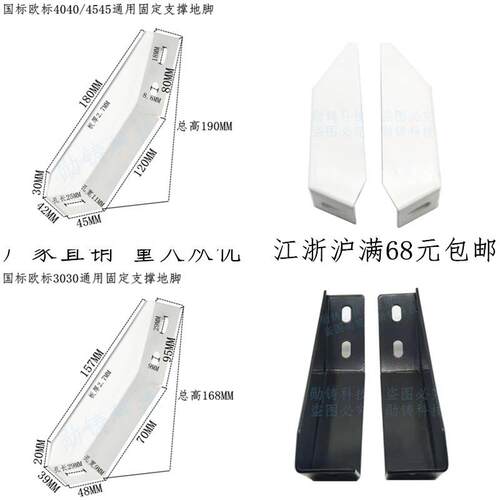 工业铝型材3030围栏底座固定地脚斜角地面连接支撑件方管斜撑脚杯