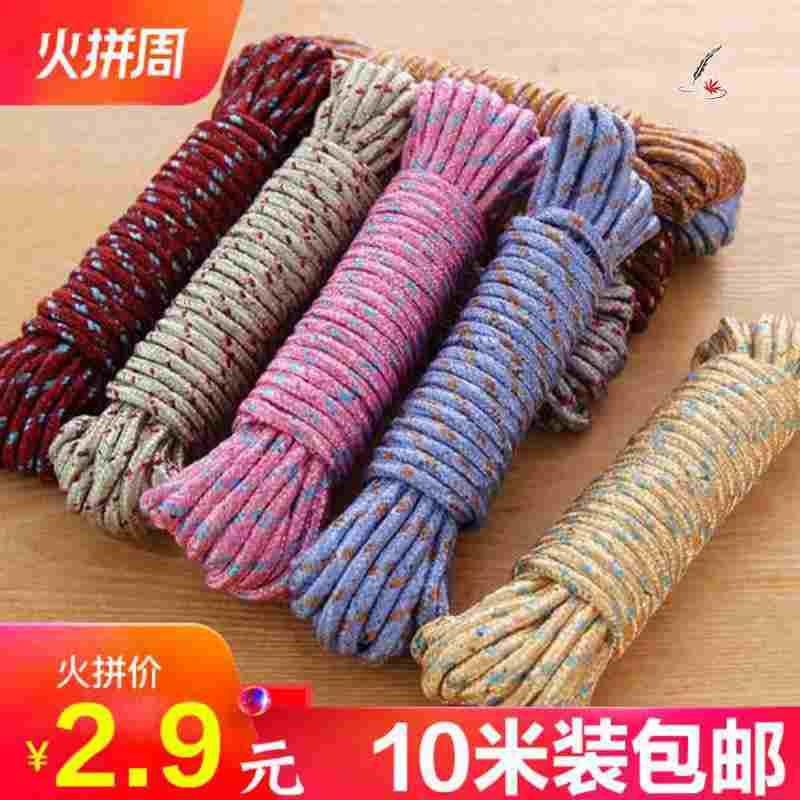 加粗晾衣绳室内户外旅行免打孔。风。滑凉挂晒衣服绳子被子凉衣绳