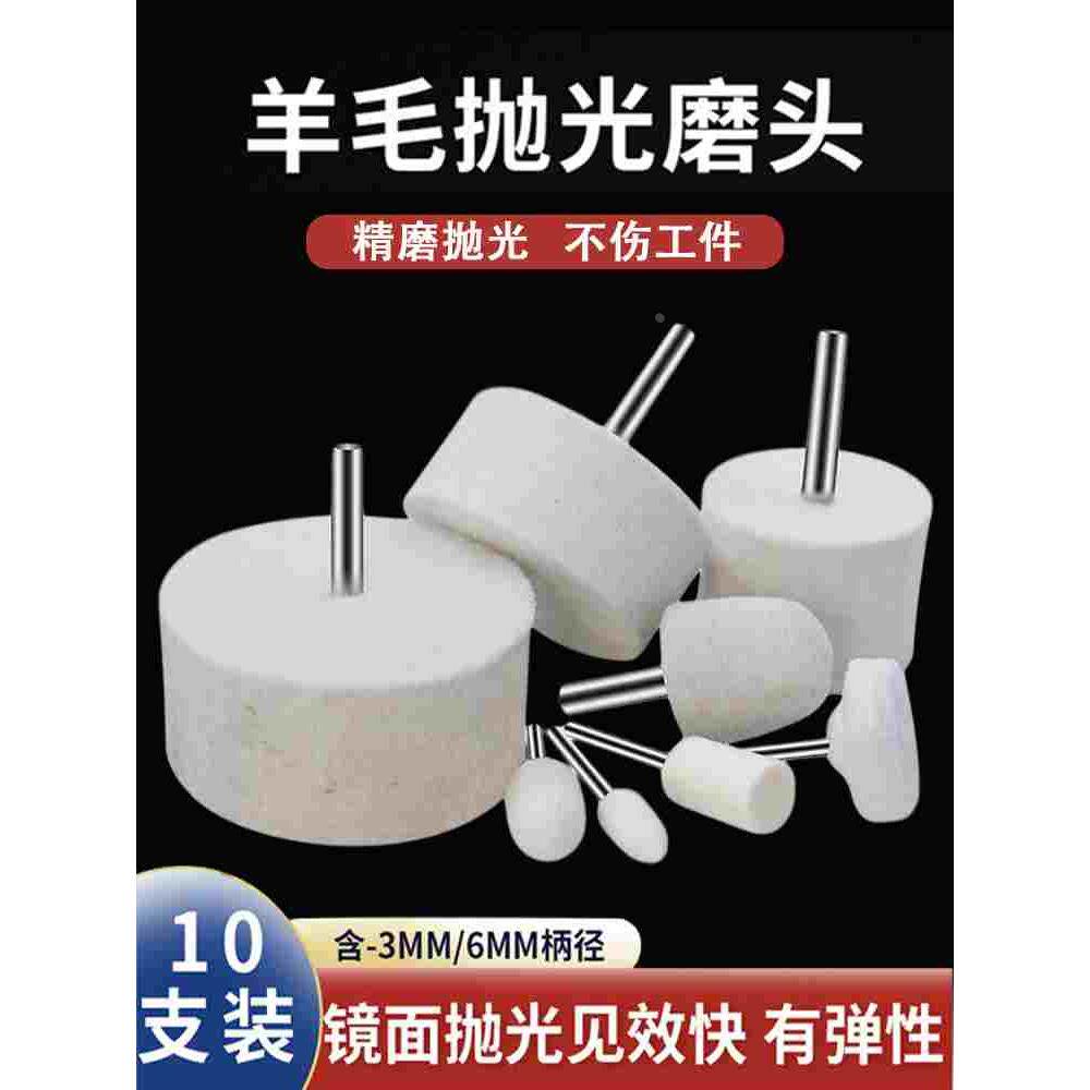 羊毛磨头羊毛抛光打磨头刷头镜面抛光打磨神器玉石金属翡翠抛光头