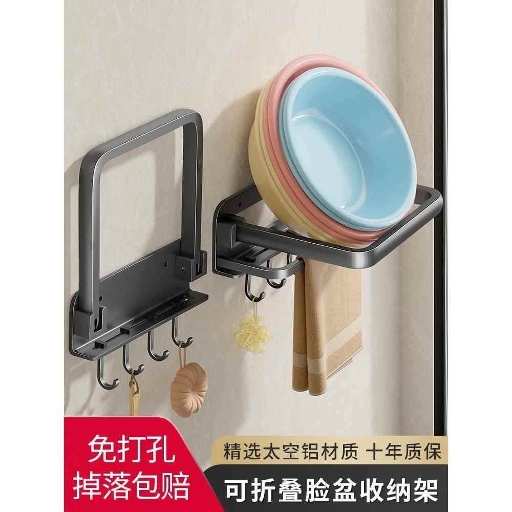 可折叠脸盆收纳架免打孔壁挂盆架家用卫生间浴室厨房厕所盆子置物,3C数码配件,USB多功能数码宝,淘宝优惠券,粉丝福利购,淘宝优惠卷
