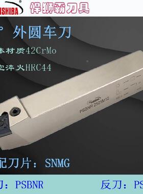 PSBNR4040S25数控杠杆刀杆3232P15-2525M12-PSBNL4040S19-5050T25