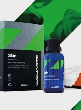 carpro skin卡普 车衣镀膜 透明膜镀膜 透明膜保护膜泼水漆面镀膜