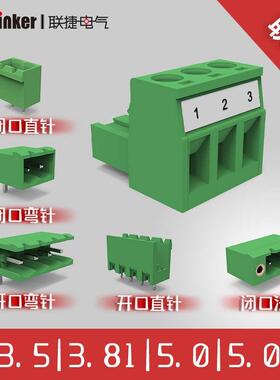 联捷LC1+LZ1R/LZ1V/LZ1RK/LZ1VK3.5/3.81/5.0/5.08插拔式接线端子