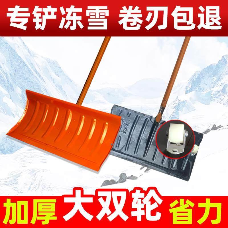 家用特大号雪铲大胶铲子推雪铲推雪板锰钢化雪锹加厚带轮除雪工具,工业油品/胶粘/化学/实验室用品,烧杯/烧瓶,淘宝优惠券,粉丝福利购,淘宝优惠卷