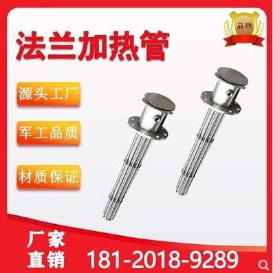 不锈钢防爆法兰加热管380v大功率加热棒工业导热油干烧空气电热