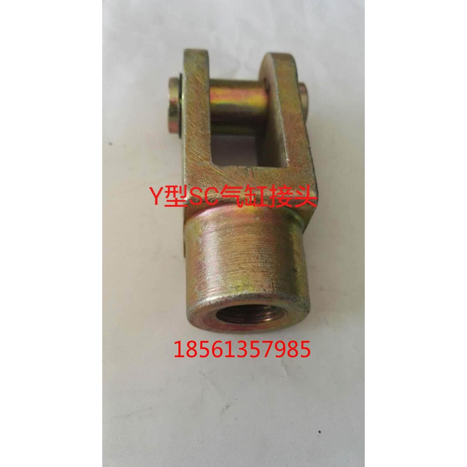 精品SC型气动元件专用按装件气缸附件Y型接头I型接头鱼眼全铝接头,纺织面料/辅料/配套,服装加工设备,淘宝优惠券,粉丝福利购,淘宝优惠卷