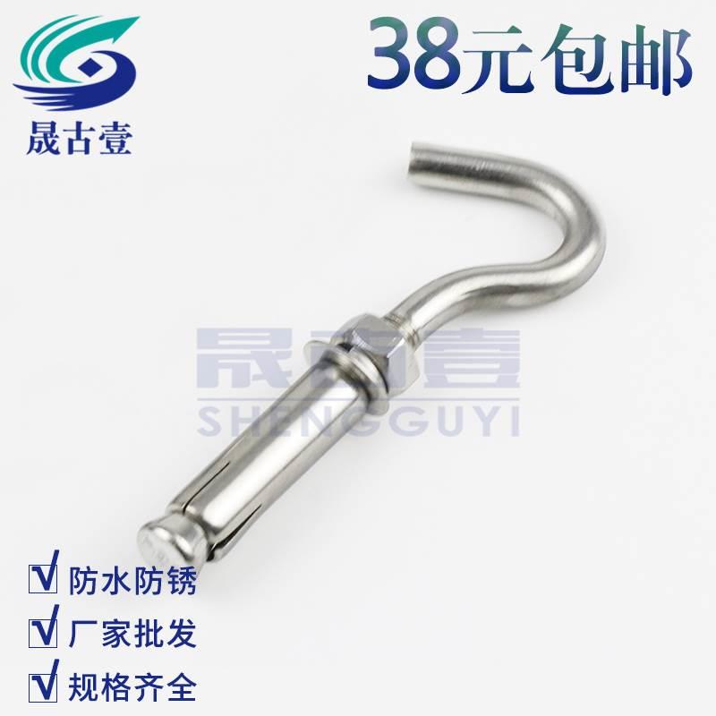 304不锈钢膨胀钩吊环螺丝挂钩 井盖窨井网拉爆带钩吊钩M6M8M10M12