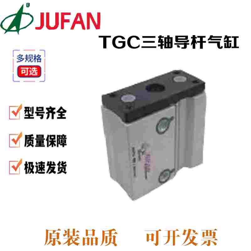 君帆JUFAN气缸TGC-BU-BA-25-32-40-50-63-100-125-150-175-200ST