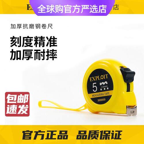 德国日本进口开拓5米钢卷尺皮尺100m加厚抗摔3米10米防水钢卷尺工