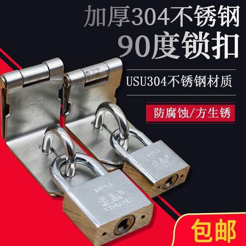 不锈钢门锁扣90度直角门搭扣防盗扣插销门栓老式门锁扣免打孔卡扣