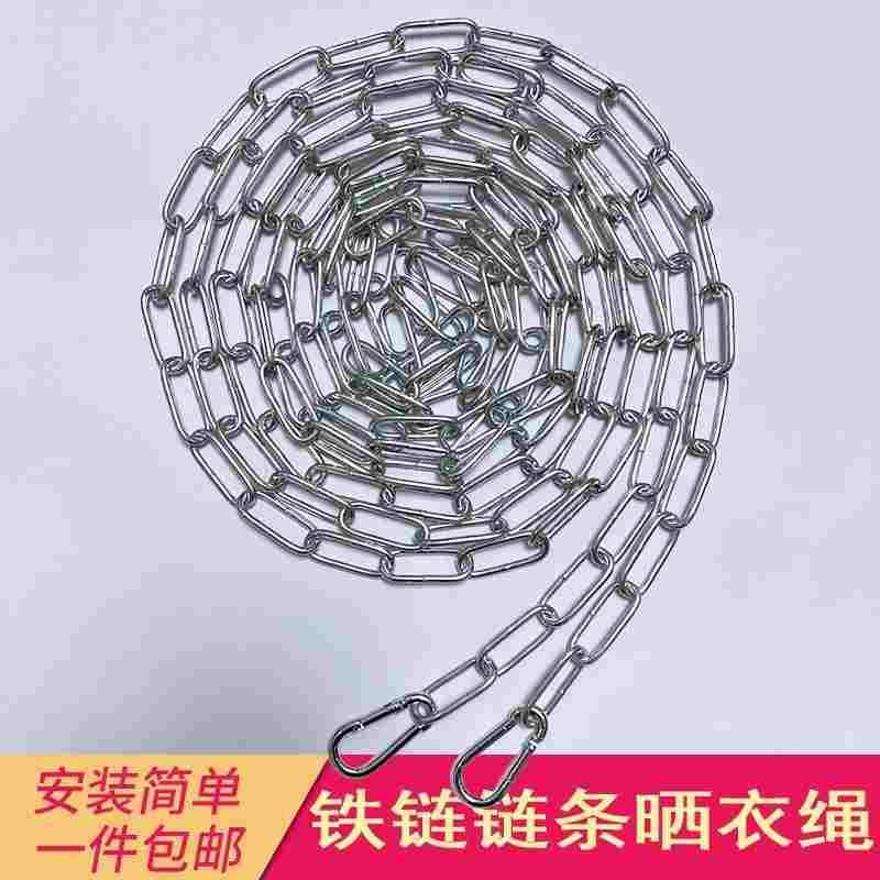 304不锈钢晾衣绳晒衣绳室外防滑铁链防风凉衣绳神器晾衣杆晒被子