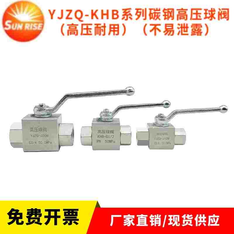 液压高压球阀YJZQ系列英制公制内螺纹液压开关阀门碳钢耐压50MPA