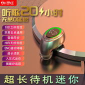 迷你蓝牙耳机无线超长待机入耳式 适用于小米苹果vivo华为OPPO运动跑步男女商务通话游戏智能降噪安卓手机通用