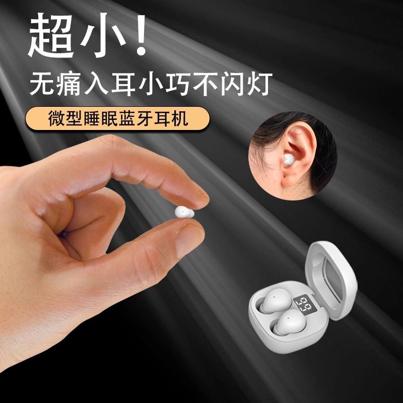 新款无线睡眠蓝牙耳机迷你小型隐形入耳式降噪通话2025年新款特小