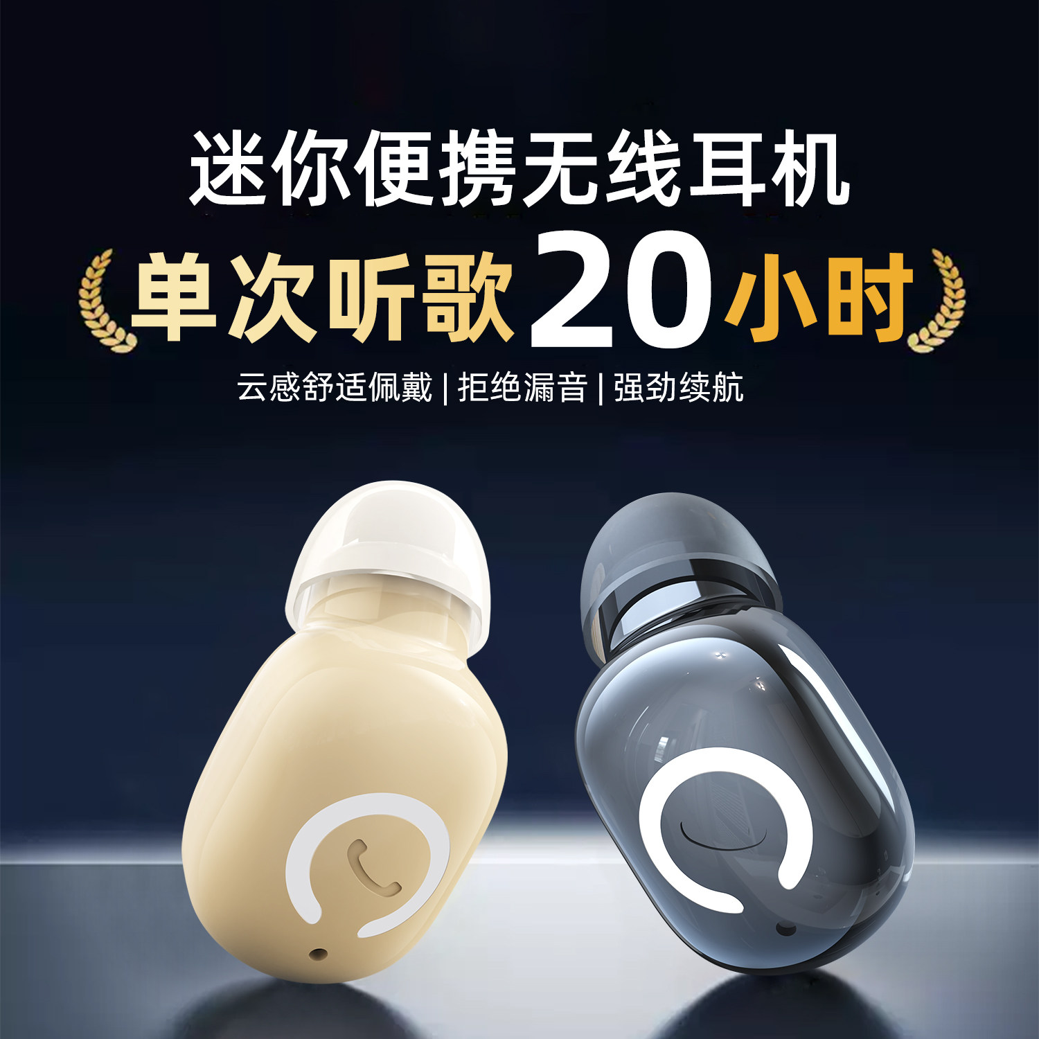 【热销100w】26新品单耳蓝牙耳机