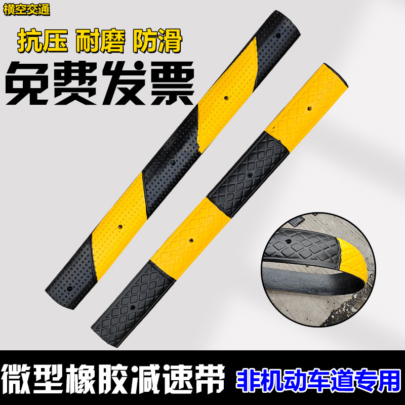 斜坡防滑缓冲垫摩托车电动车自行车非机动车道专用橡胶微型减速带
