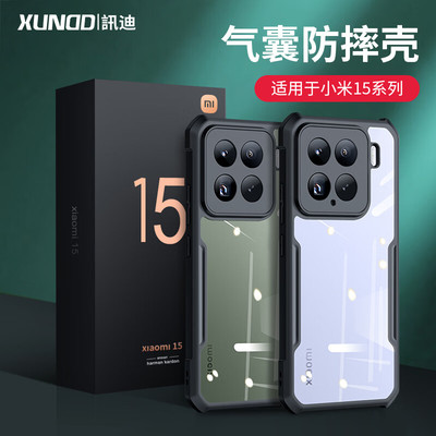 讯迪适用小米15Ultra手机壳新款14Pro保护套镜头13ultra磨砂透明14Uultra气囊防摔简约男女全包外壳透明