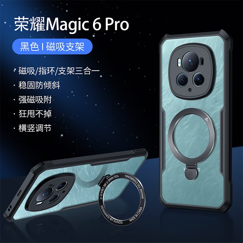 讯迪荣耀Magic6Pro手机壳全包防摔散热软硅胶适用Honor Magic6手机壳磁吸魔术magic6新款高级感磁吸支架