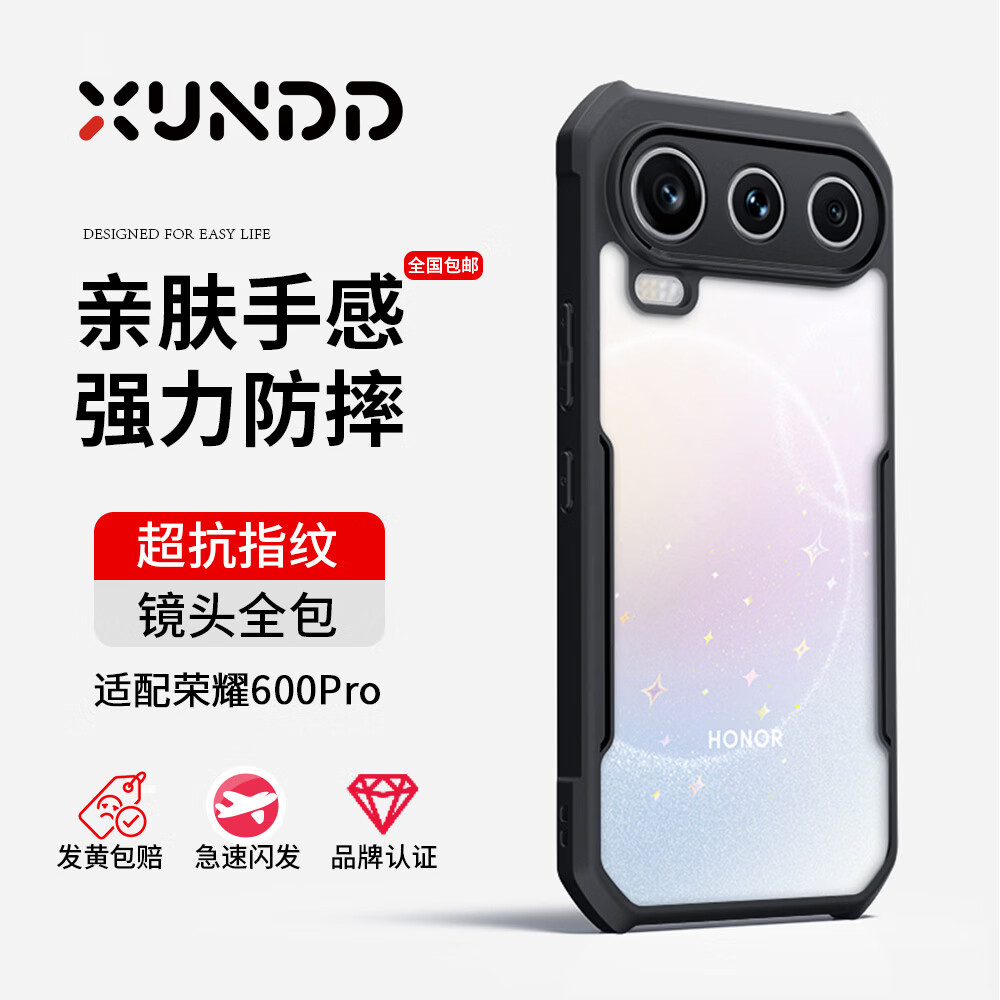 讯迪荣耀数字旗舰手机壳图片